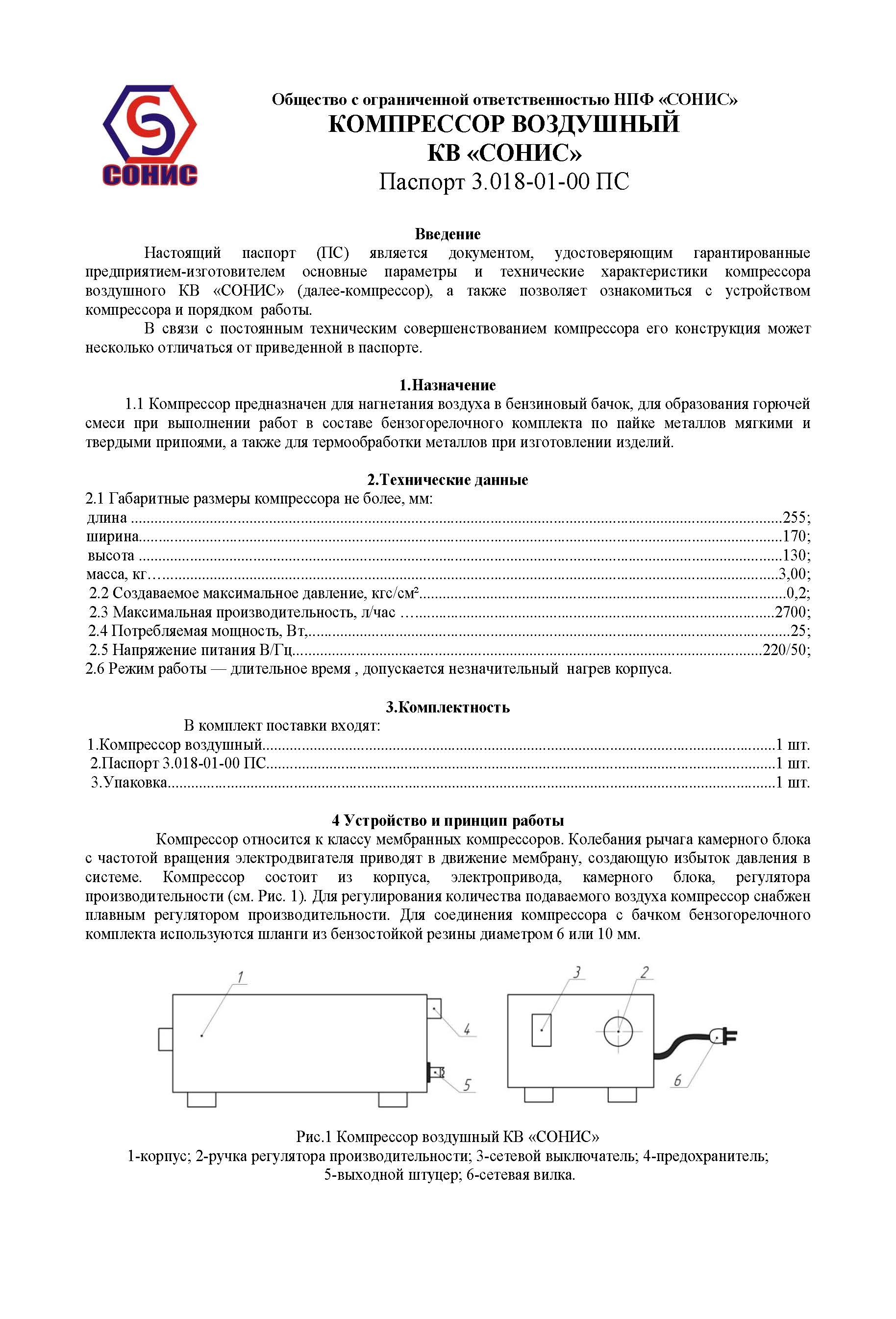 ПАСПОРТ ИЗДЕЛИЯ
