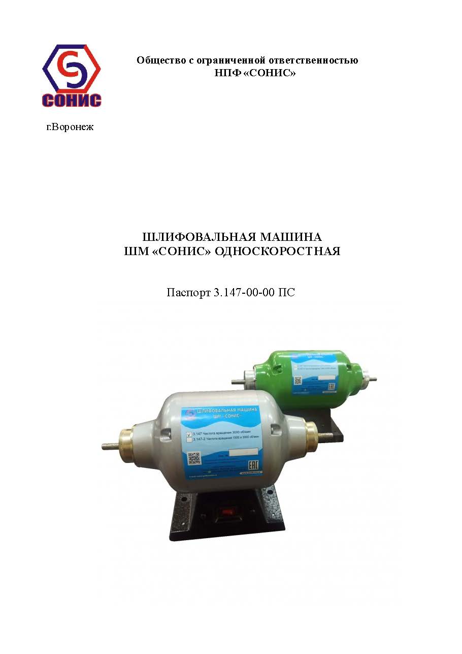 ПАСПОРТ ИЗДЕЛИЯ